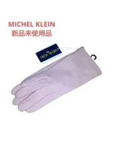 MICHEL KLEIN 手袋 ピンク 新品未使用品のサムネイル