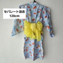 Combi mini キッズ 浴衣 金魚柄 水色 帯付き セパレートのサムネイル