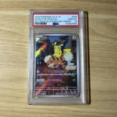 ポケモンカード　名探偵ピカチュウ プロモ　PSA10
