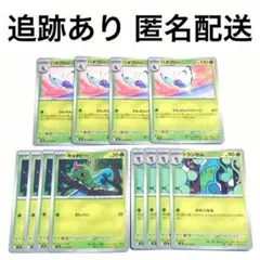 ◇バトルパートナーズ キャタピー トランセル バタフリー 進化ライン 各4枚 *