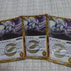 ギュウキLT　3枚　pujt.のサムネイル