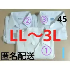 半袖 ワイシャツ 45 シャツ 3L クールビズ 白 セット 大きい 古着Ⅰ