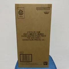 SMSP　バイバイ悟空 ダイマツリver BWFC ドラゴンボール フィギュア