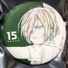 mappa expo 展　ユーリ!!! on ICE 缶バッジ　ユーリ　ユリオ