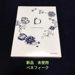 【新品　未使用】ベネフィークスタートダストミラー　ノベルティ