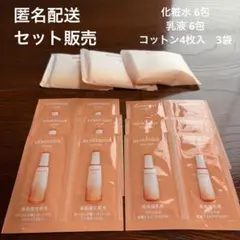 【サンプル】ベネフィーク　スキンケア　セット
