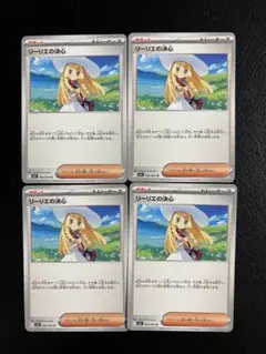 ポケモン リーリエの決心 デッキパーツ