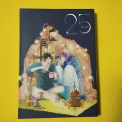 黒子のバスケ　紫原敦✕氷室辰也　アンソロジー