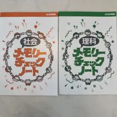 2026年最新】日能研の人気アイテム - メルカリ
