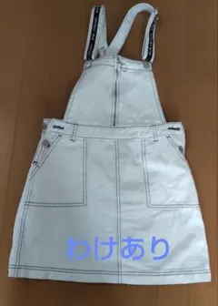 ジャンバースカート ラブトキシック わけあり Mサイズ 白 キッズ 女の子