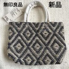 【新品タグ付】無印良品 インドの手織り ミニトートバッグ 黒 ジュート 綿のサムネイル
