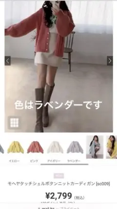 GRL カーディガン 羽織 春物