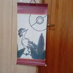 ポケモン花札 掛け軸 ファイヤーのサムネイル