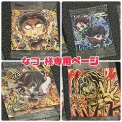 なつ 様専用ページ•*¨*•.¸♬︎