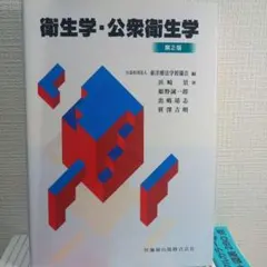 【定価1/3以下】鍼灸専門学校教科書9冊セット 2026年最新】鍼灸学校教科書の人気アイテム - メルカリ
