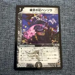 2026年最新】威牙の幻ハンゾウ 初期の人気アイテム - メルカリ
