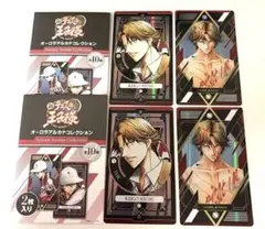 新テニスの王子様 オーロラアルカナコレクション 跡部景吾 4枚セット