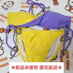 【ビキニ ④ 】匿名配送 新品未使用 ビキニ 水着 Lサイズ