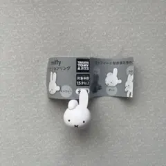 miffy ファッションリング ダーン カプセルトイ ガチャポン