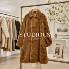STUDIOUS テディベアコート ブラウンのサムネイル