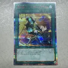 遊戯王 閃刀術式－ベクタードブラスト 20thシークレット ① - メルカリ