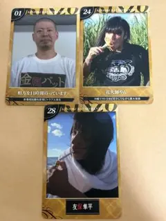 金属バット KINZOKUBAT MOMANTAI カード 3枚セット