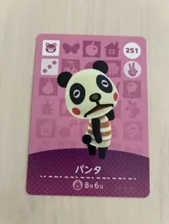 amiiboカード　パンタ