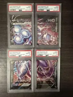 PSA10-Vユニオン4連番】ミュウツーVunion スペシャルカードセット