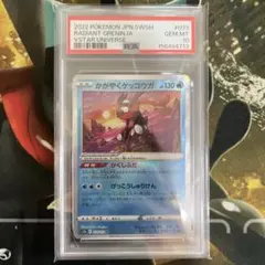 PSA10】ポケモンカード アビスアイ グラジオの決戦 SAR - メルカリ