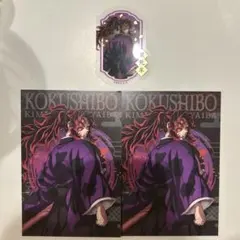 鬼滅の刃 ポストカード＆ステッカー 黒死牟