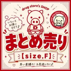 ドラッグストアーズ まとめ売り 半袖Tシャツ 2枚セットのサムネイル