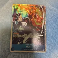 サボ　sr ワンピースカードゲーム 神の島の冒険 OP15-046 サボ