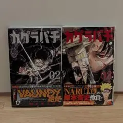 カグラバチ 2巻3巻 初版帯付きセット - メルカリ
