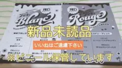 新品未読品＊fromRED comics 創刊4周年記念 小冊子 2種セット＊