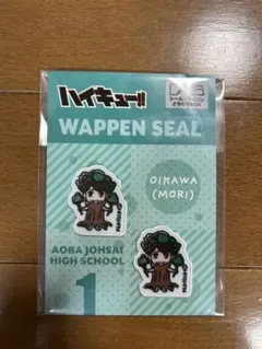 青葉城西高校 及川御 ワッペンシール 2個セット　ハイキュー!! 森