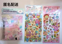 シールコレクションノート　ドリーム　キラキラキューティーシール　遊園地　スイーツ