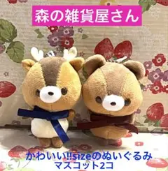 ぬいぐるみ 気まぐれ森の雑貨屋さんBIG 全3種 40cm以上 気まぐれな森の雑貨屋さん | Yell World｜エールワールド