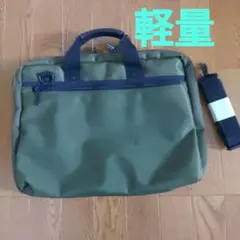 ビジネスバッグ ショルダーストラップ付 大容量 軽量