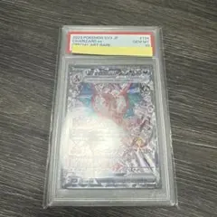 psa10 リザードンex SAR