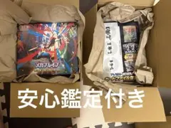 メガブレイブ ポケモンセンターセット