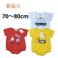 70%オフ　新品　　ロンパース 3枚セット　半袖 70 80　赤ちゃん 男の子