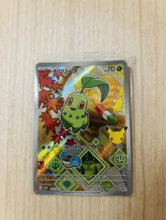ポケモンカード 30th チコリータ ヒノアラシ ワニノコ プロモ 3枚