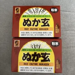 2026年最新】新品 ぬか玄 粉末の人気アイテム - メルカリ