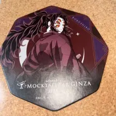 2025年最新】黒死牟コースターの人気アイテム - メルカリ