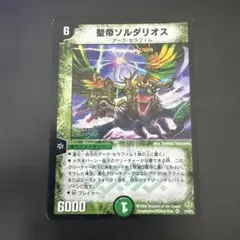 2026年最新】聖帝 ソルダリオスの人気アイテム - メルカリ