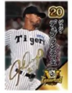 デュプランティエ 阪神タイガース 甲子園歴史館 限定 配布カード リーグ 優勝