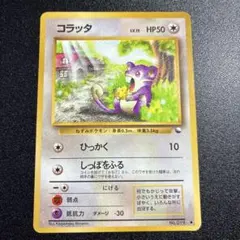 コラッタ ミラー L2 054/080 LEGEND レジェンド キラ レア - メルカリ