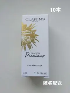 クラランス プレシャス ラ クレーム ユー アイクリーム 10本