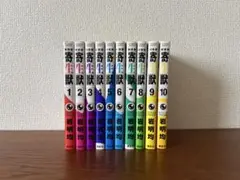 新春特別アンコール刊行 寄生獣 獣の章 岩明均【中古】 - メルカリ