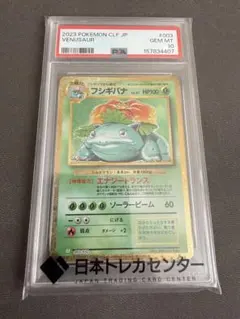 フシギバナ Classic フシギバナ＆ルギアexデッキ(CLF) フシギバナ Classic フシギバナ＆ルギアexデッキ(CLF) - メルカリ